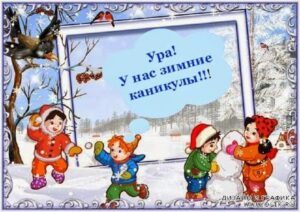 Картинка для торта Ура каникулы kan печать на сахарной бумаге - security58.ru